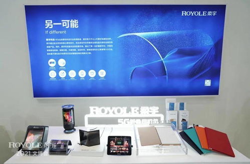 柔宇科技 以柔性电子领航，用技术服务重塑感知世界的维度